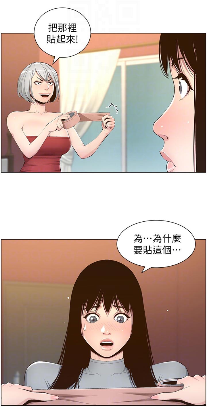 第211章：拍戏21