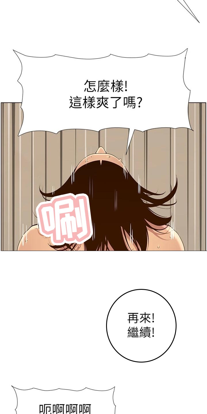第230章：与众不同13