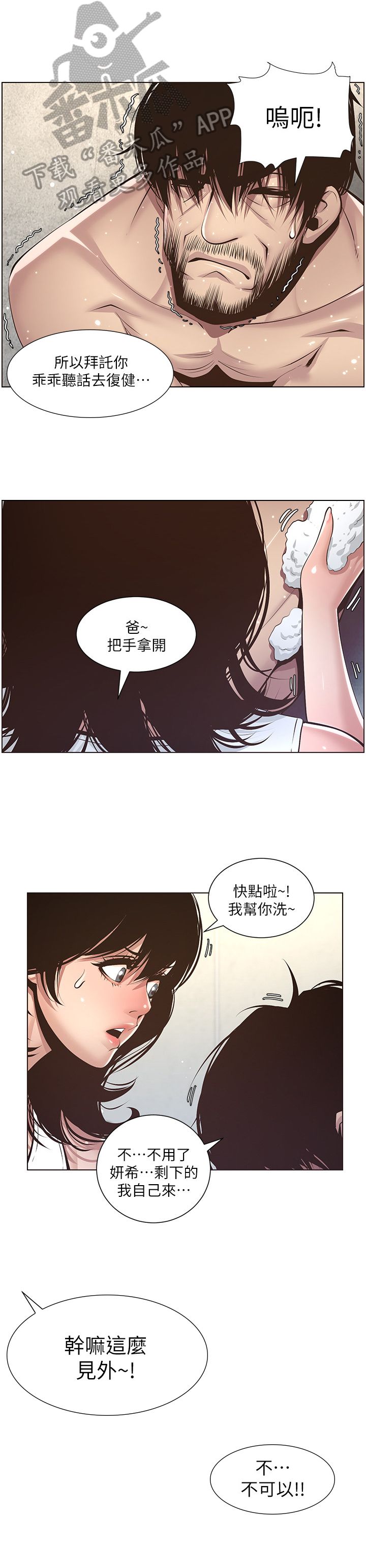 第16章：慌张2