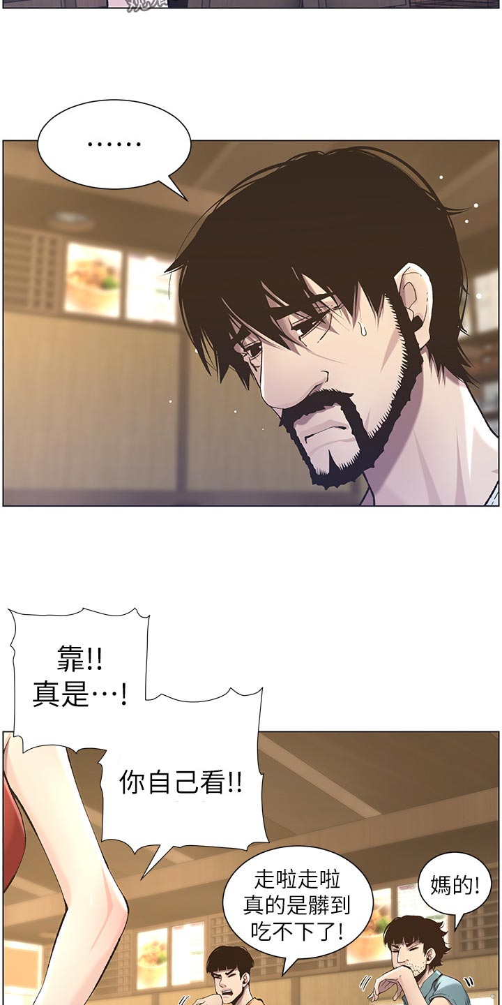 第115章：破口大骂19