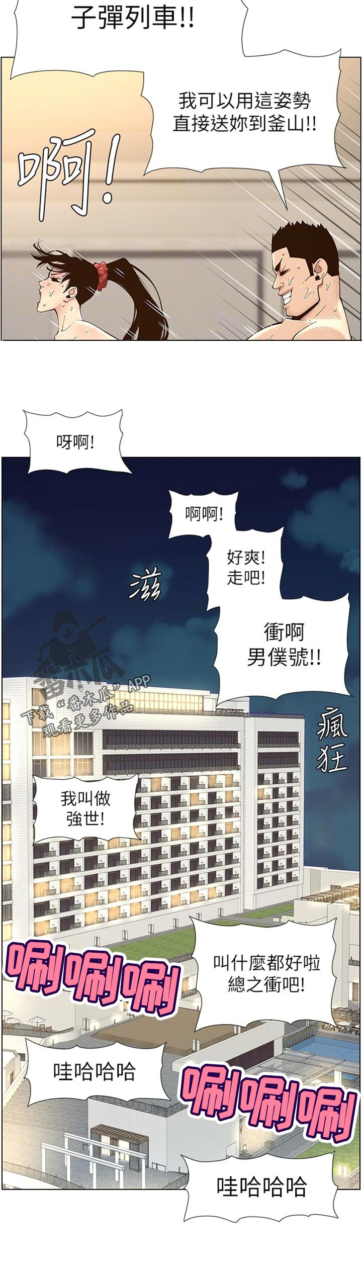 第238章：逮捕24