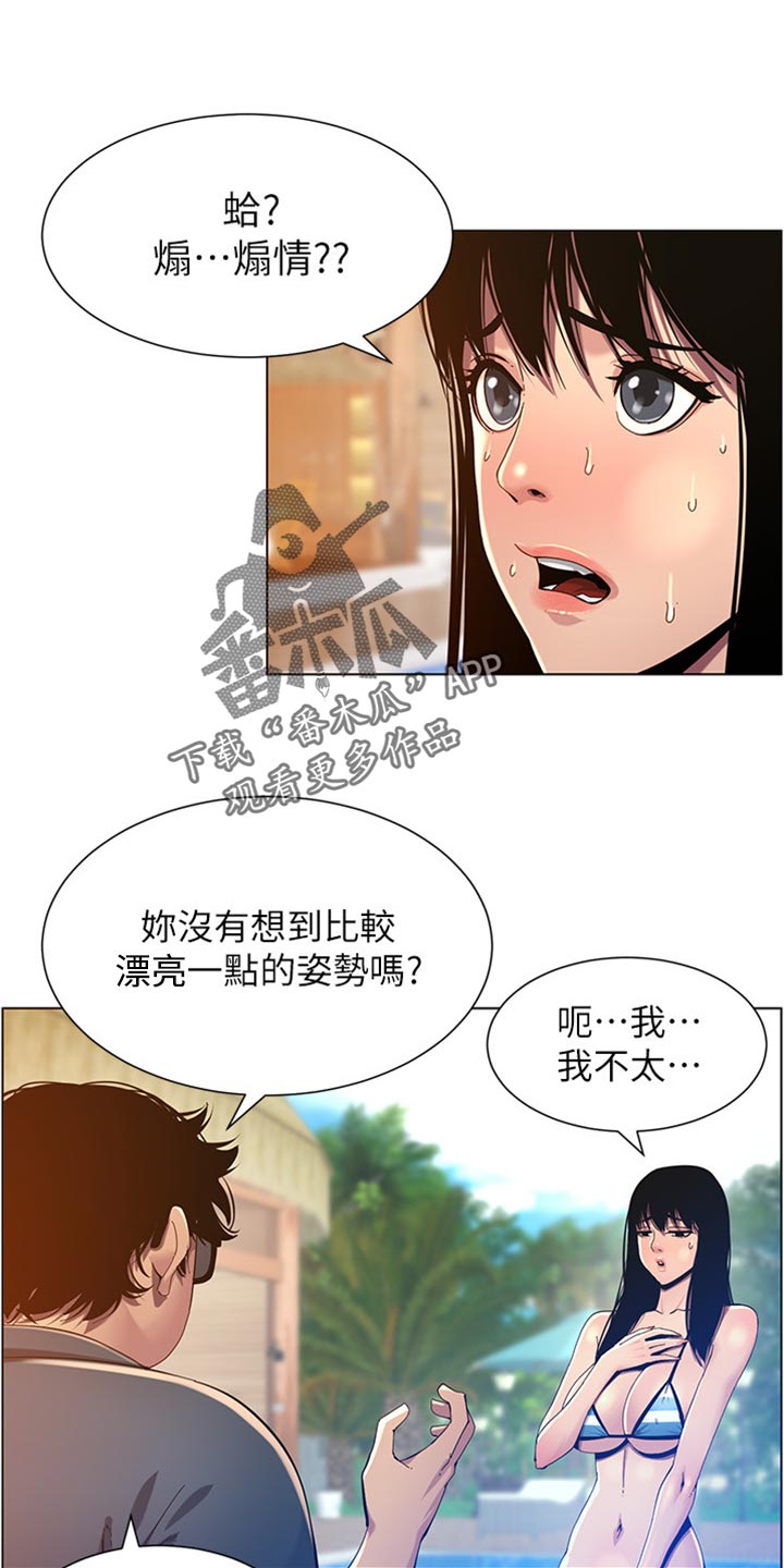 第188章：落水20