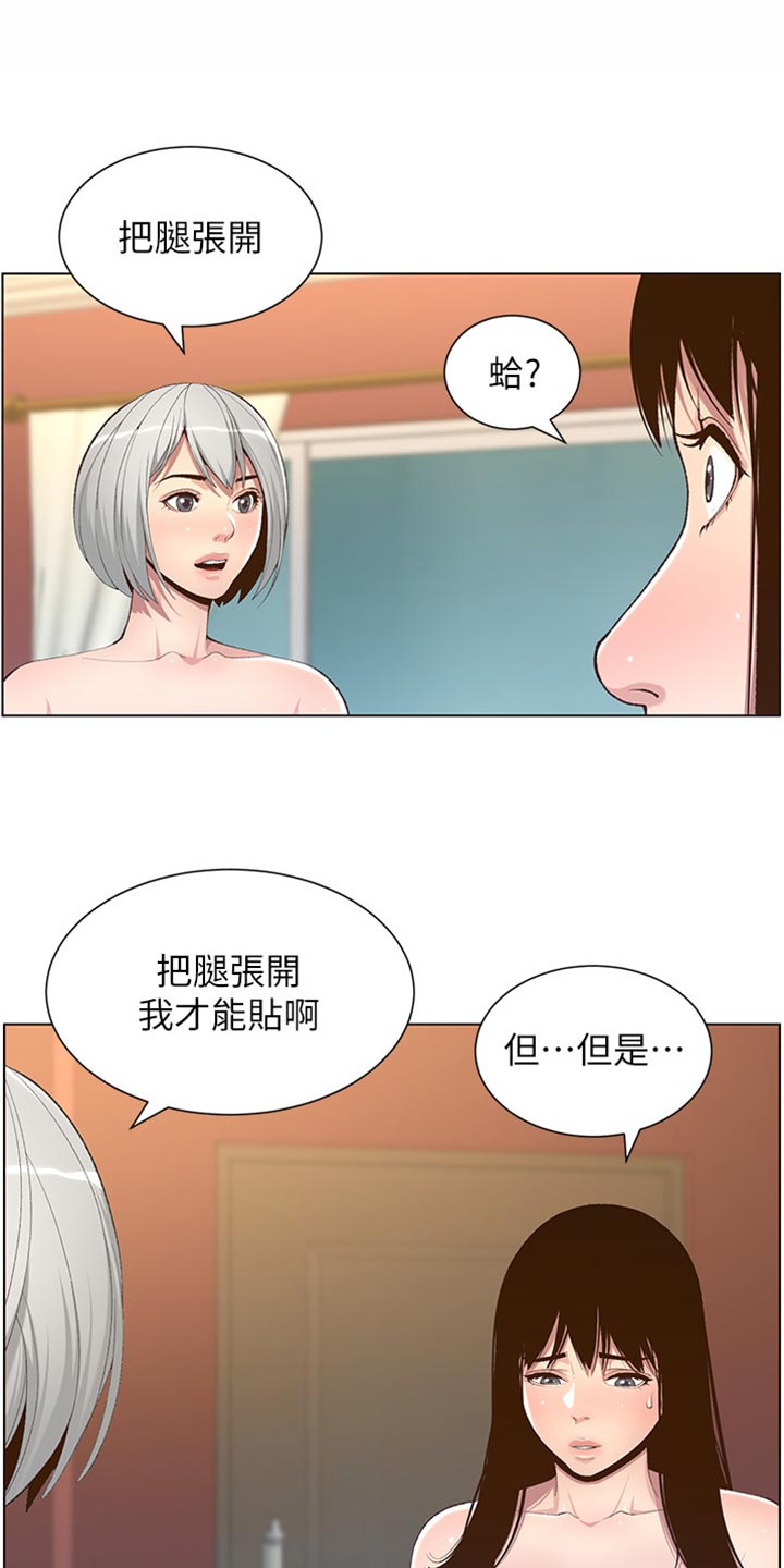 第212章：戏前化妆5