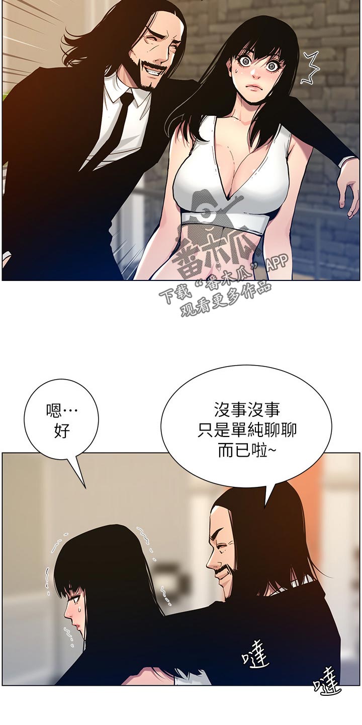 第201章：打气17
