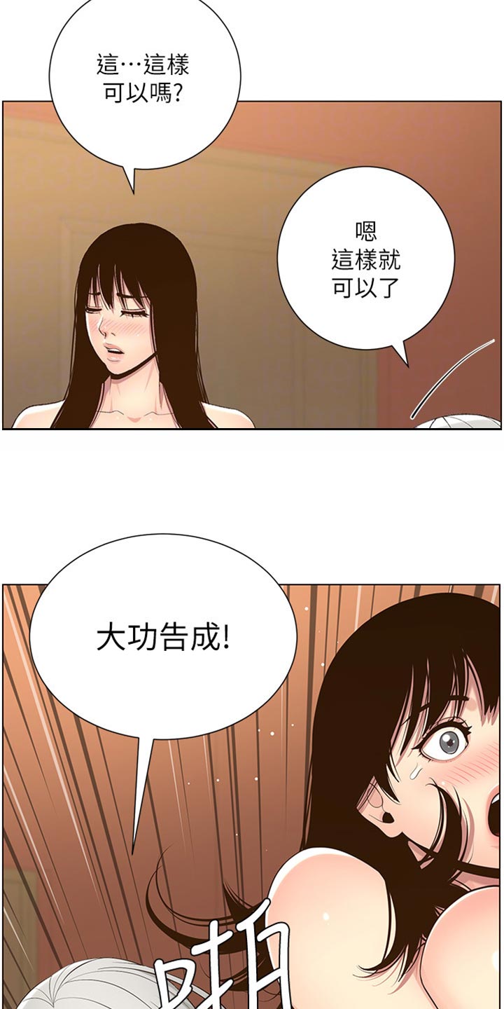 第212章：戏前化妆8