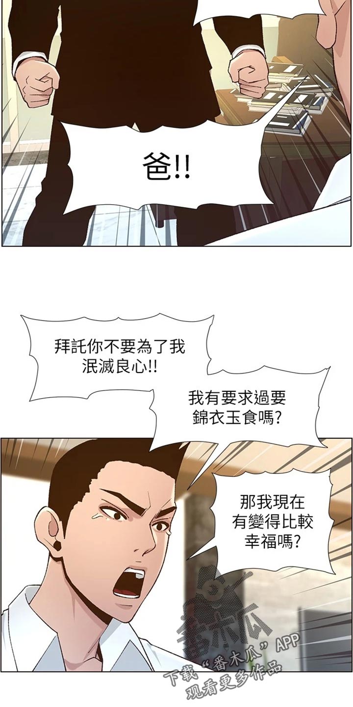 第223章：可怜的孩子8