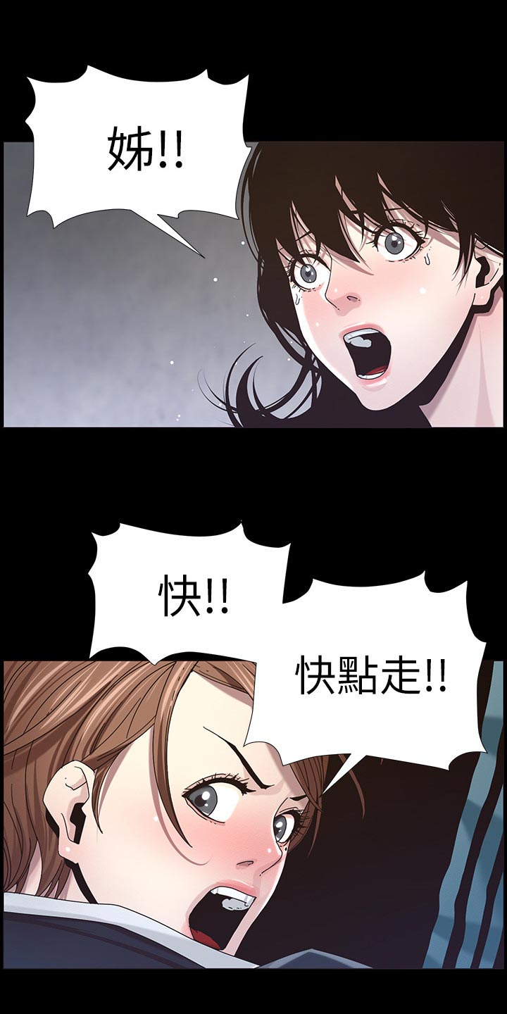 第95章：挡刀7