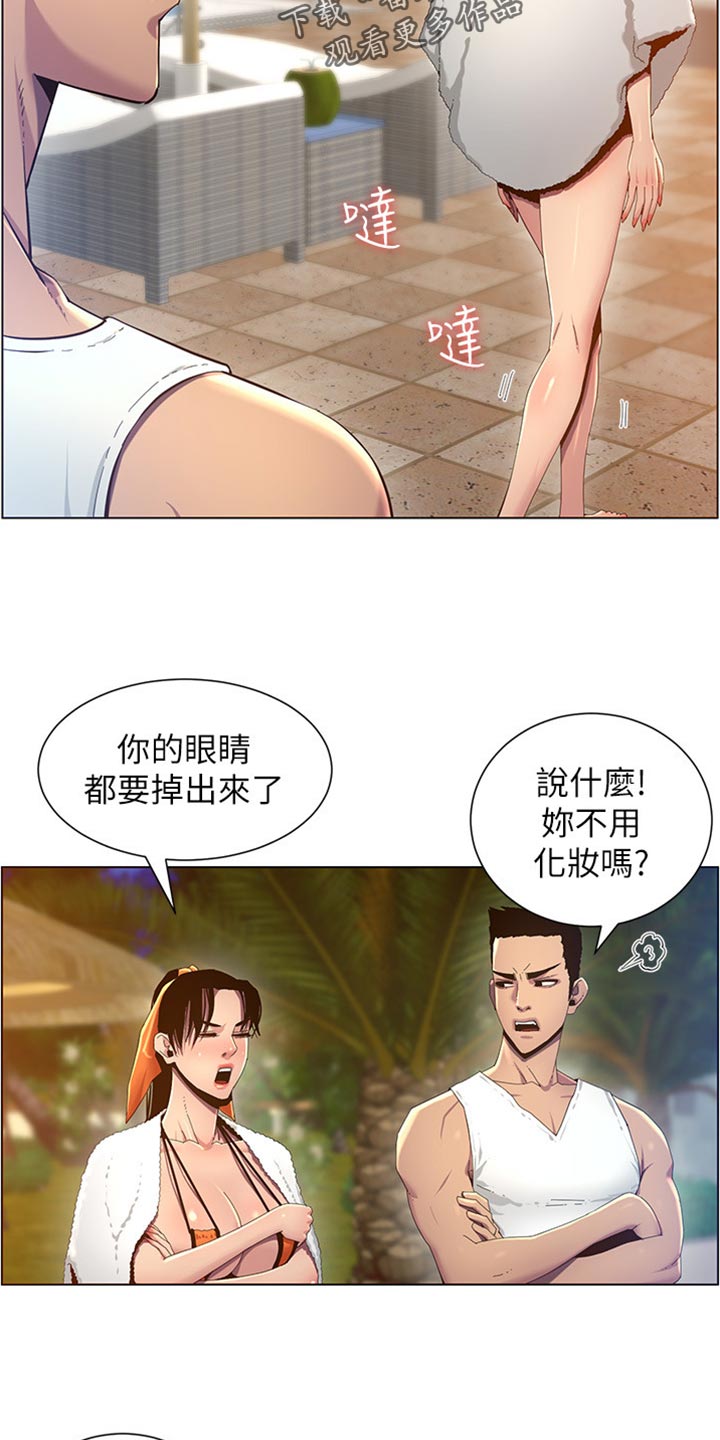 第183章：出手帮忙12