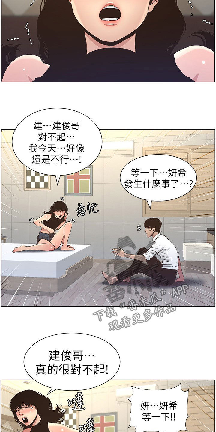 第57章：慌逃8
