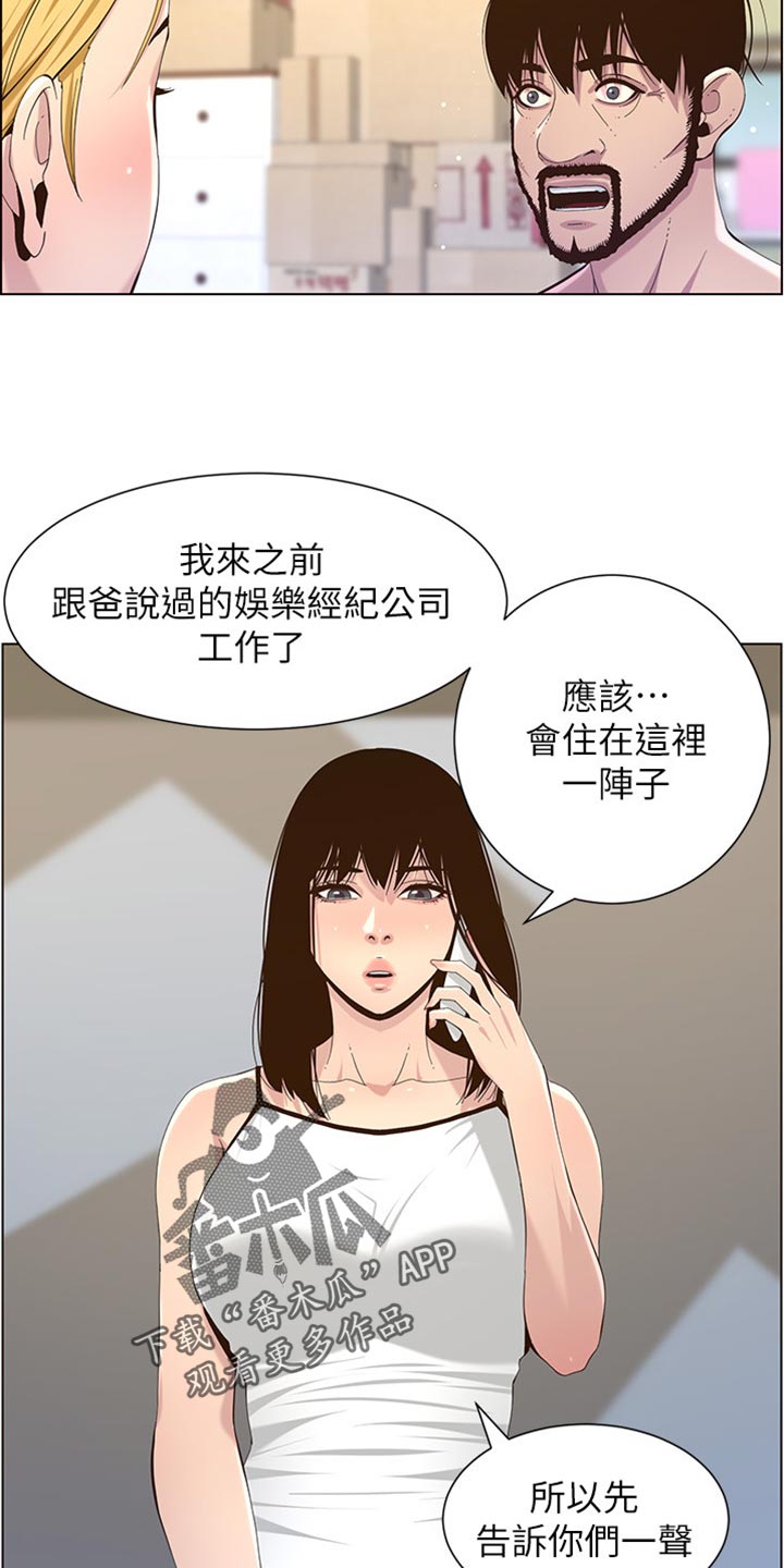 第176章：堤防3