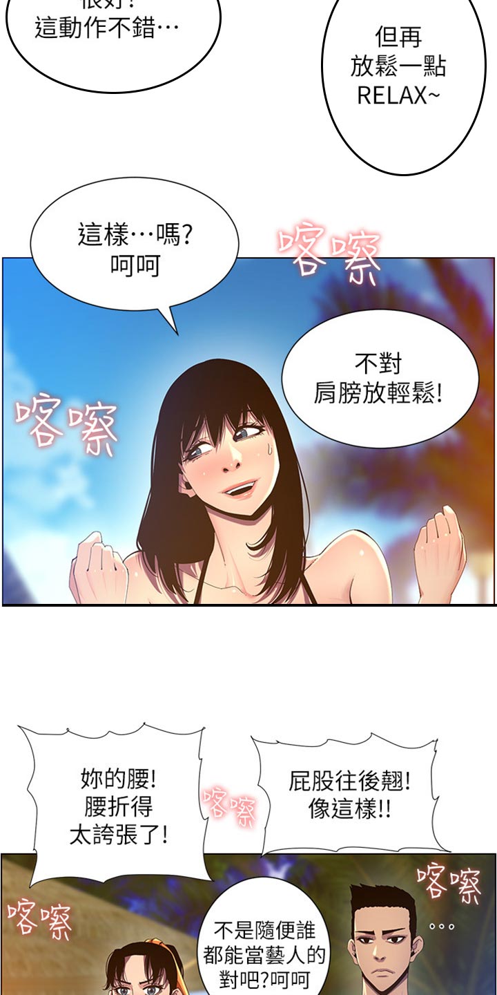 第183章：出手帮忙6