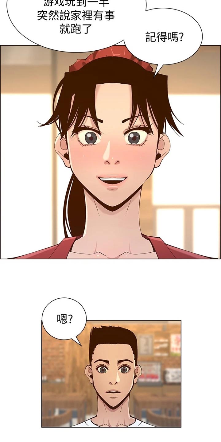 第233章：体谅3
