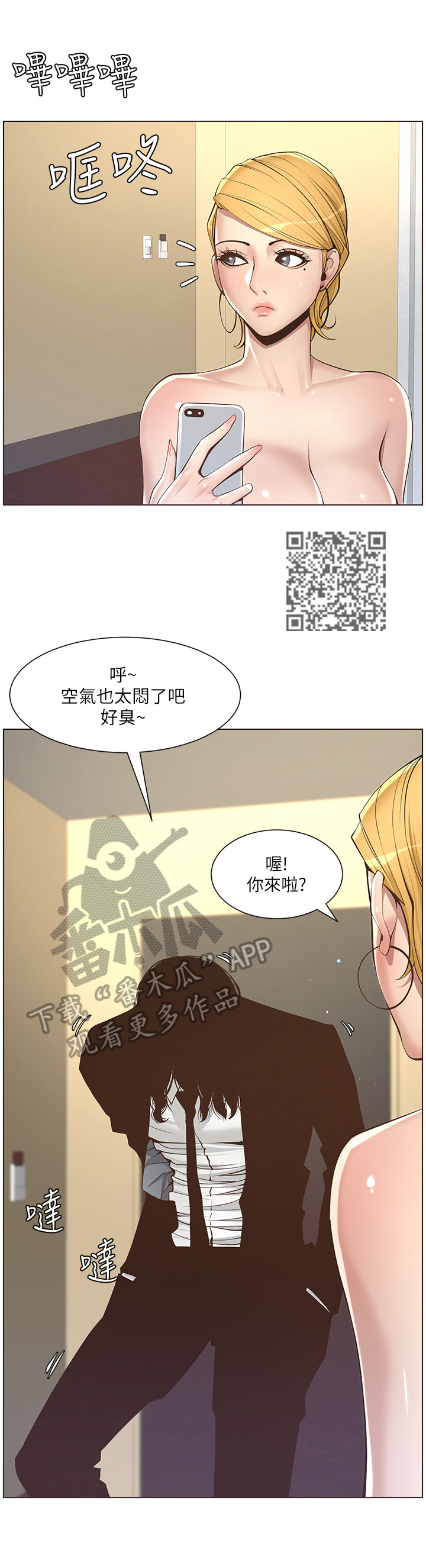 第13章：听命行事6