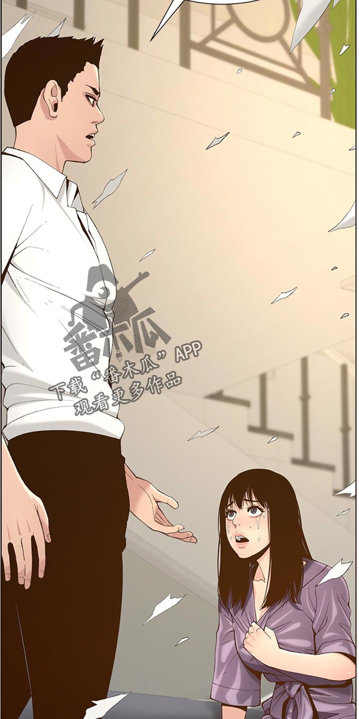 第215章：教训26