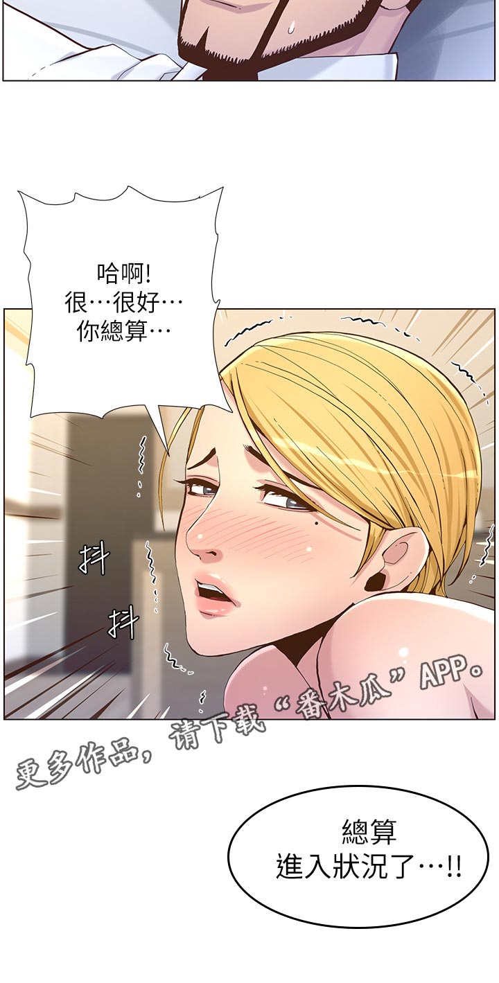 第145章：不能心软16