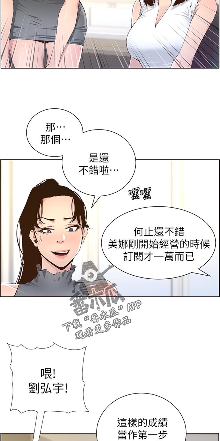 第173章：经纪人21