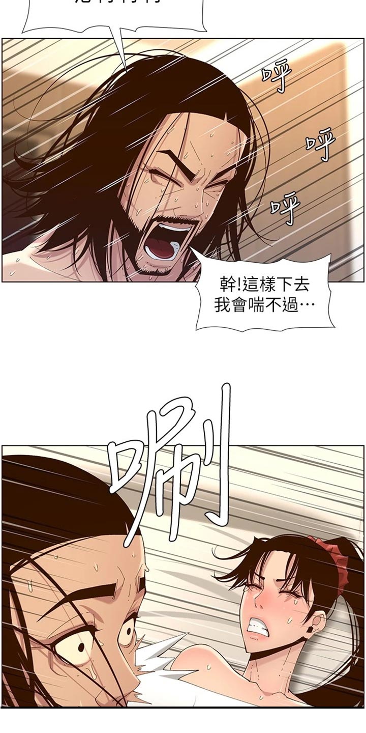 第230章：与众不同14