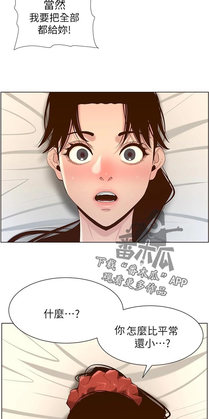 第230章：与众不同8