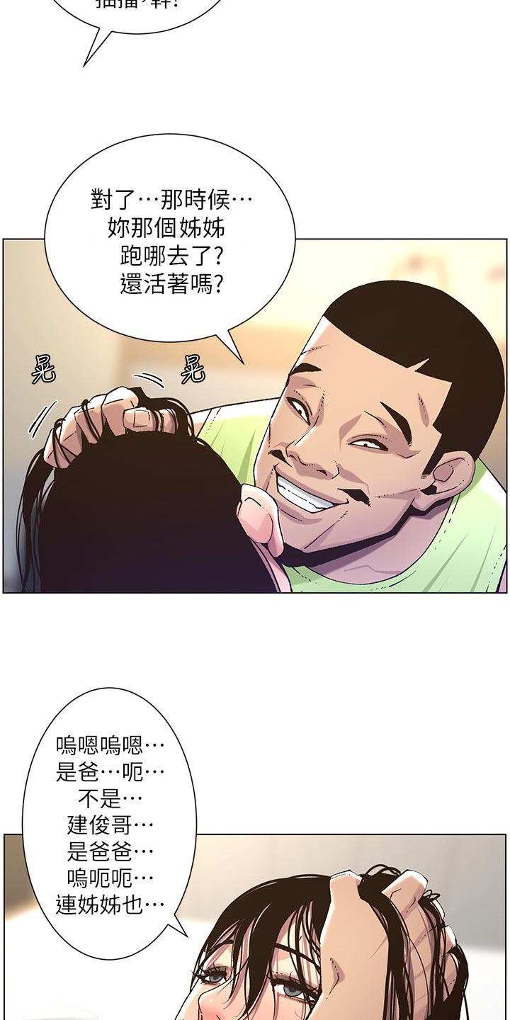 第127章：心如死灰12