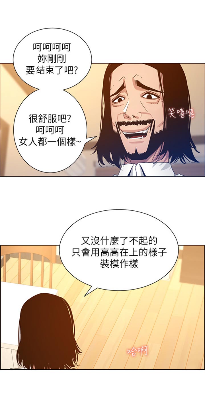 第208章：异于常人15