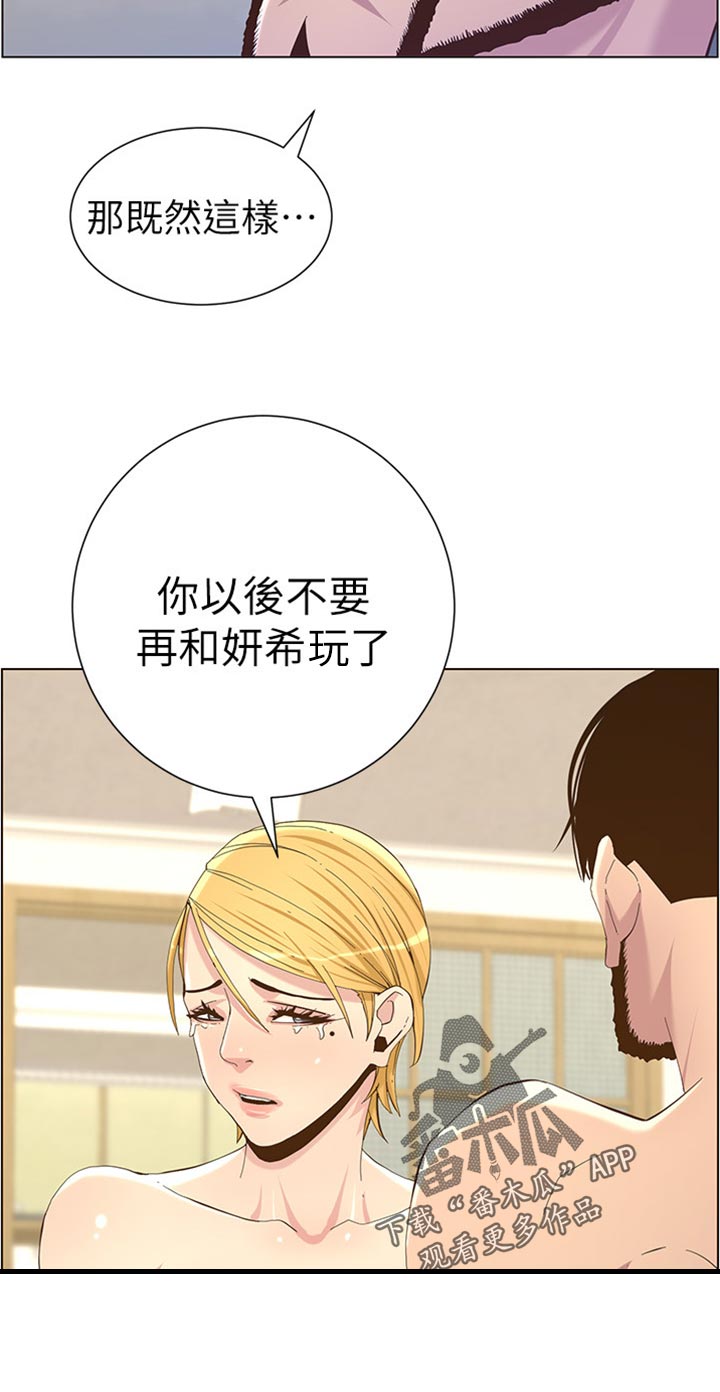 第168章：珍惜17