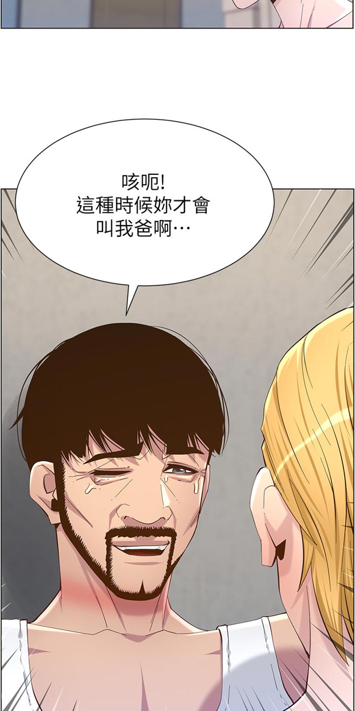 第167章：无脸面对4