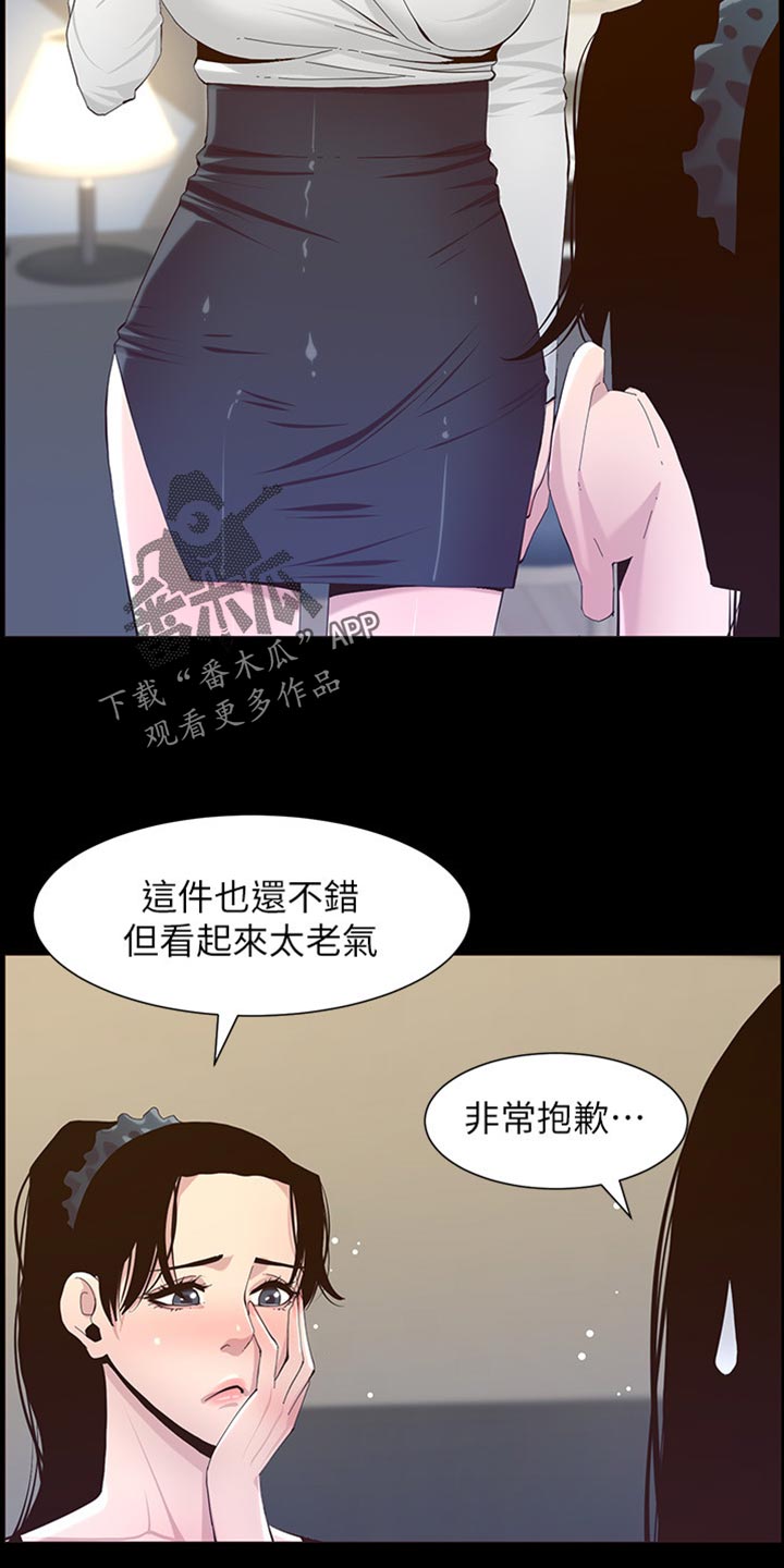 第171章：打扮6