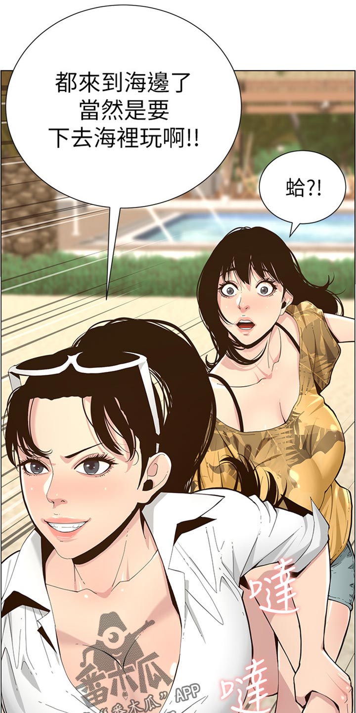 第181章：戏水6