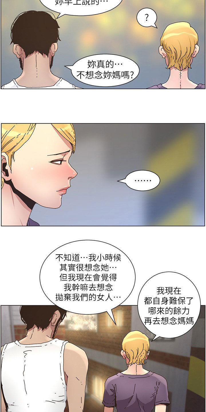 第59章：失足3