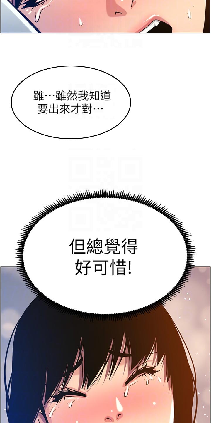 第197章：收拾状况6