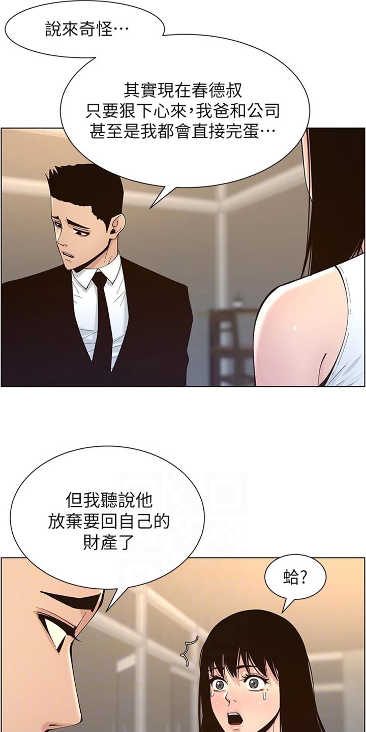 第236章：泪如雨下16