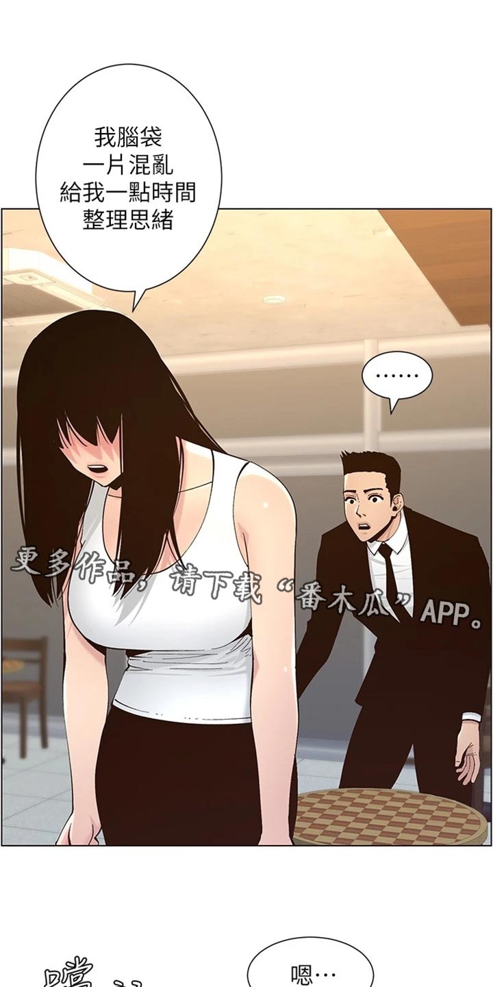 第237章：心乱如麻0