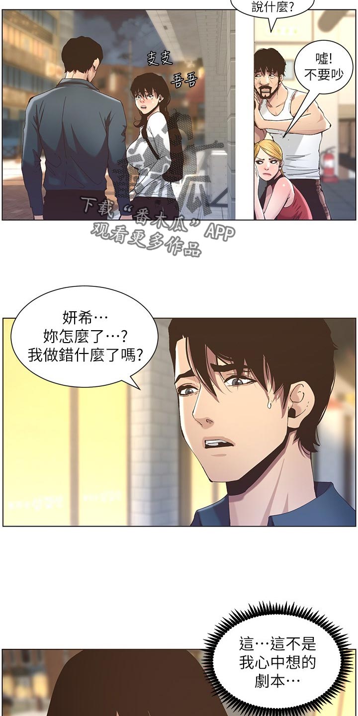 第107章：偷听4