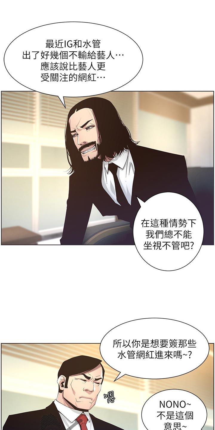 第97章：装睡8