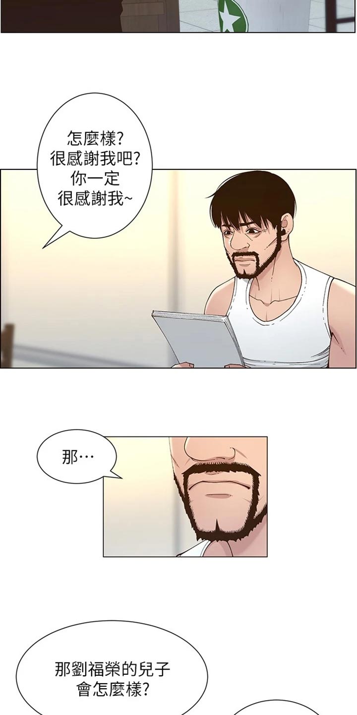 第226章：放手10