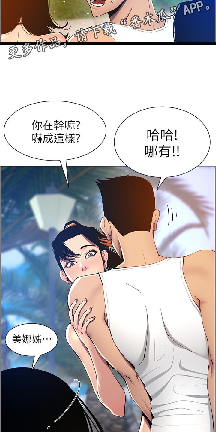 第188章：落水1
