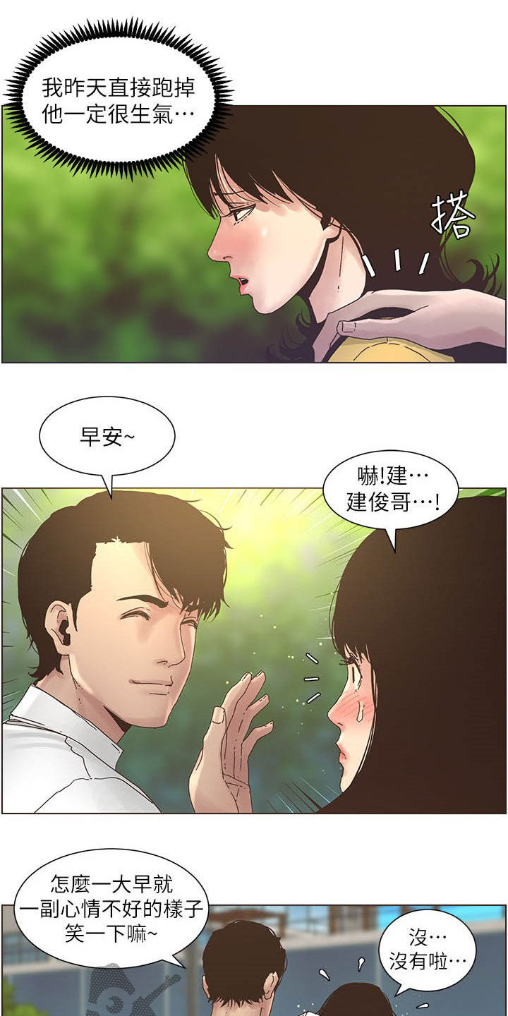 第62章：好好打扮6