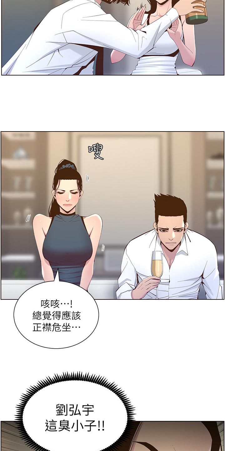 第142章：有趣9