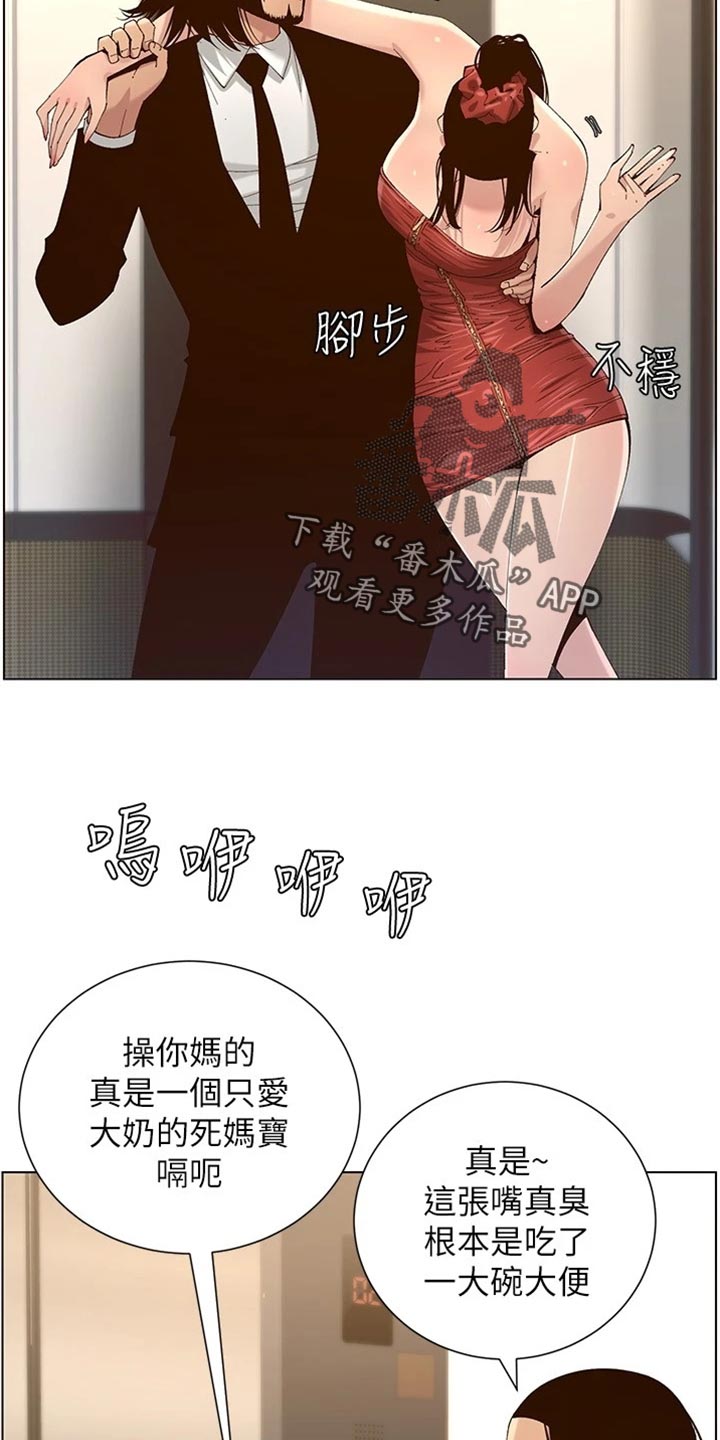 第229章：无家可归8