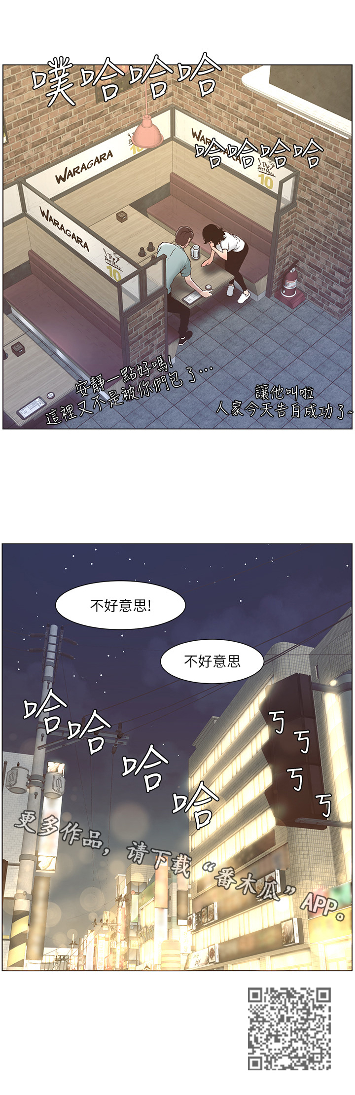第23章：告白成功12