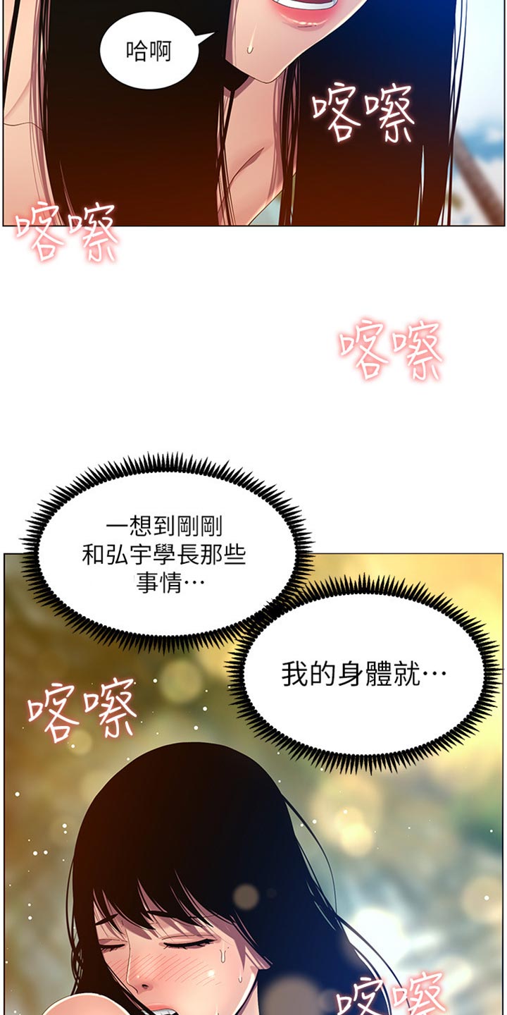 第189章：学姐的提示5