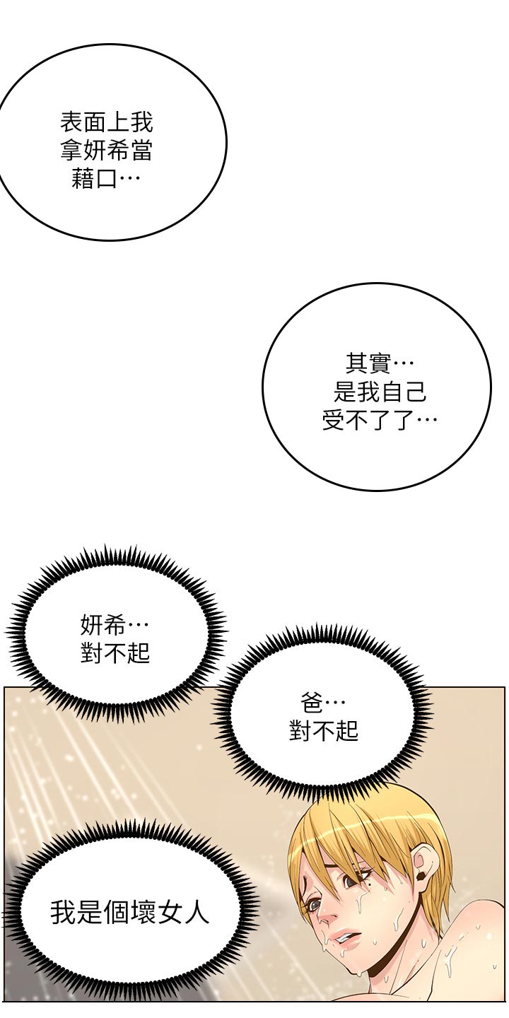 第143章：借口16