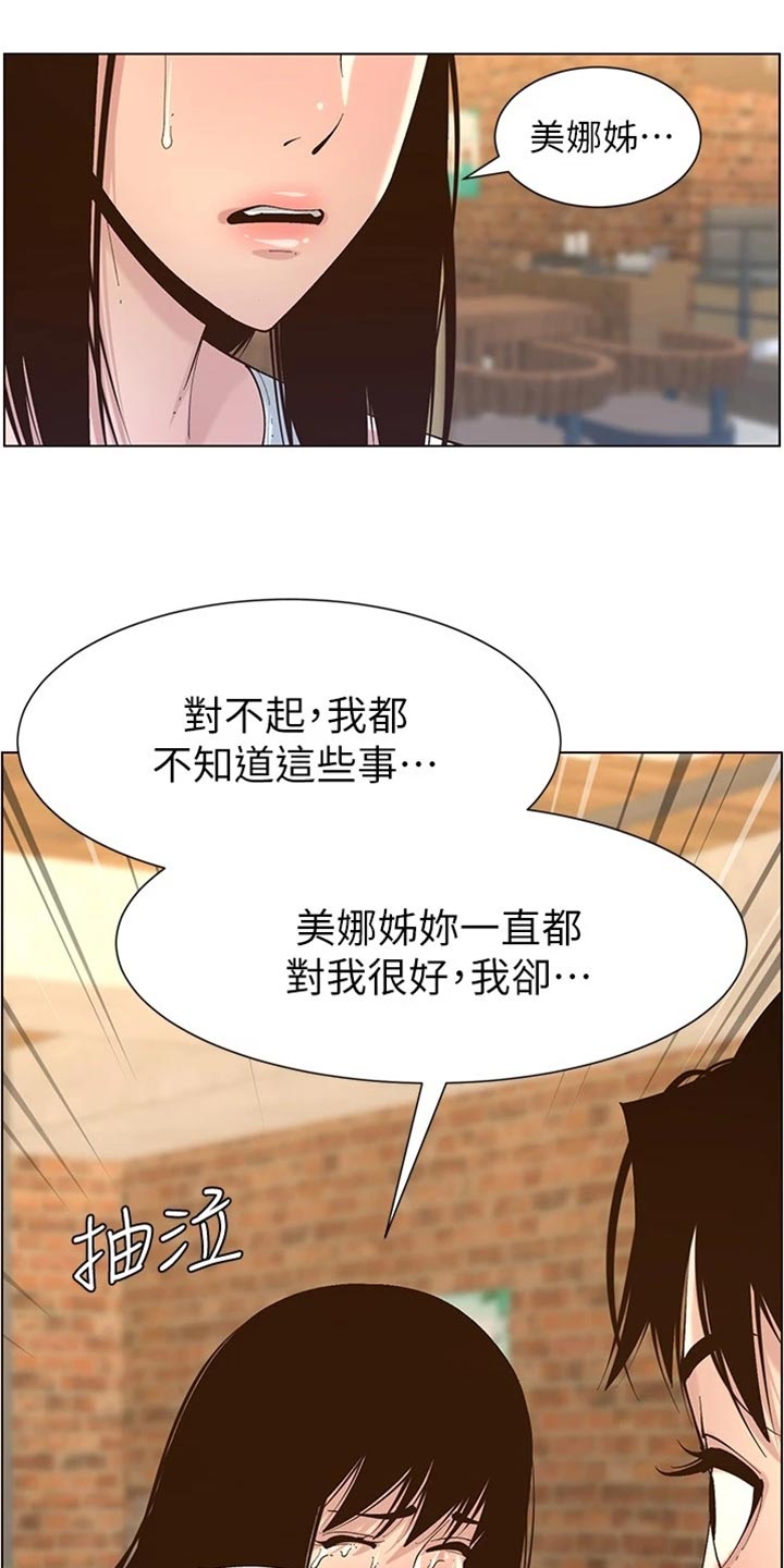 第233章：体谅27