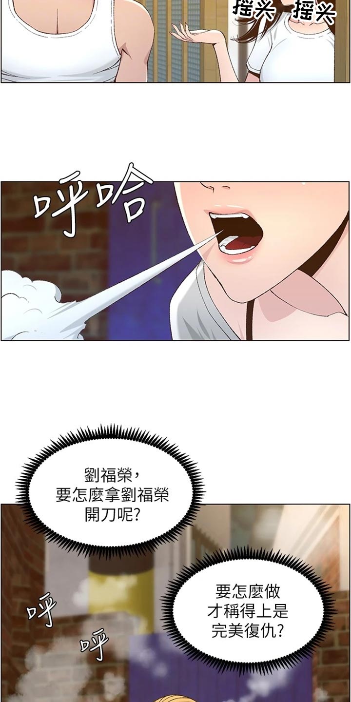 第221章：怒火中烧9