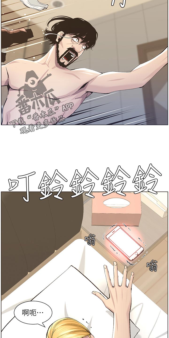 第114章：偷溜失败16