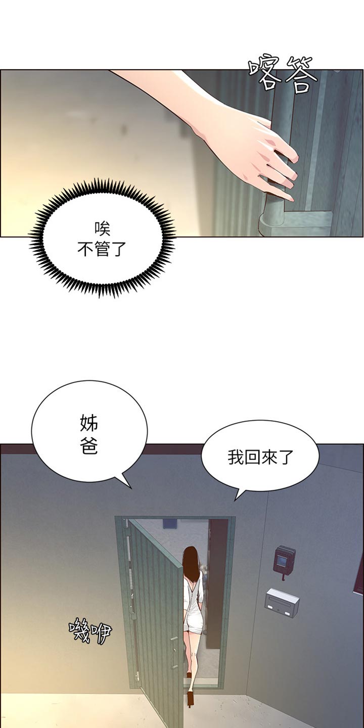 第173章：经纪人5