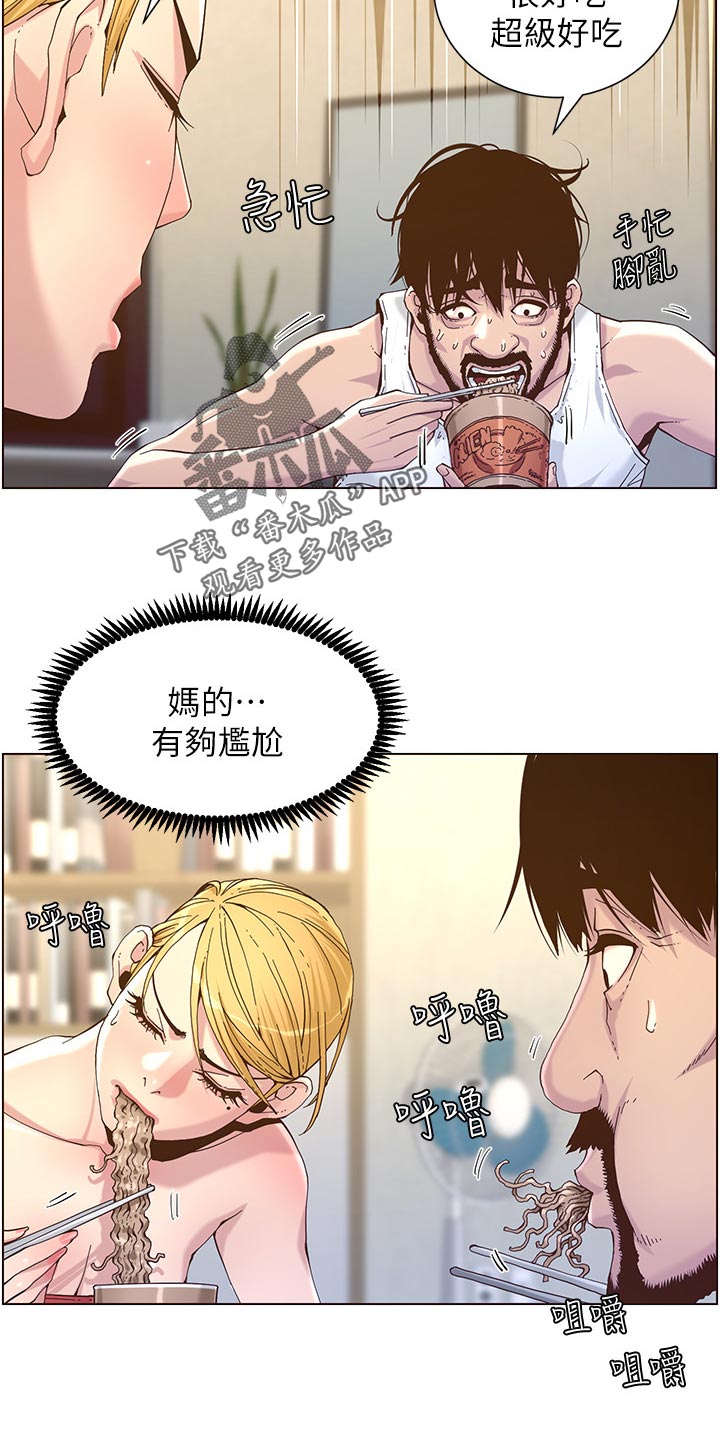 第139章：鸡皮疙瘩24
