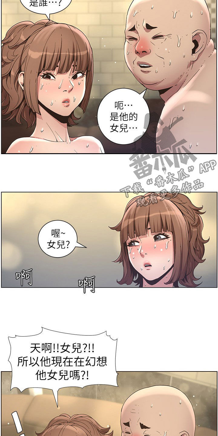 第57章：慌逃3