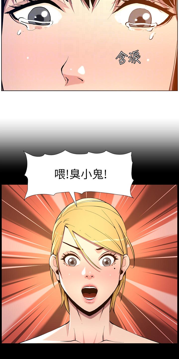 第204章：昔日的大气14