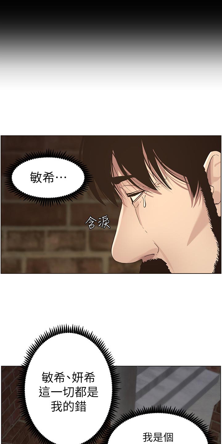 第105章：失望13